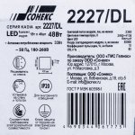 Светильник светодиодный Сонекс 2227/DL KADIA 48Вт