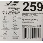 Настенно-потолочный светильник Сонекс NAPOLI 259