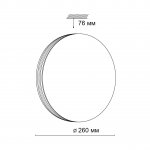 Светильник Sonex 3055/AL