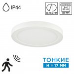 Накладные потолочные светильники Сонекс 7790/12L NEBULA WHITE