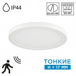 Накладные потолочные светильники Сонекс 7790/18L NEBULA WHITE