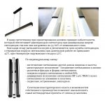 Линейный профильный подвесной светильник 72Вт черный 4000K 55*70*2000мм