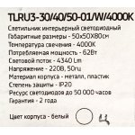 Люстра белая светодиодная TLRU3-30/40/50-01/W/4000К Лючера