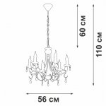 Люстра Vitaluce V1857-0/6, 6xE14 макс. 40Вт