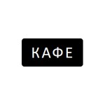Навигационная вывеска «Кафе»