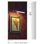 Подсветка для картин Zumaline IMPRESS 1444