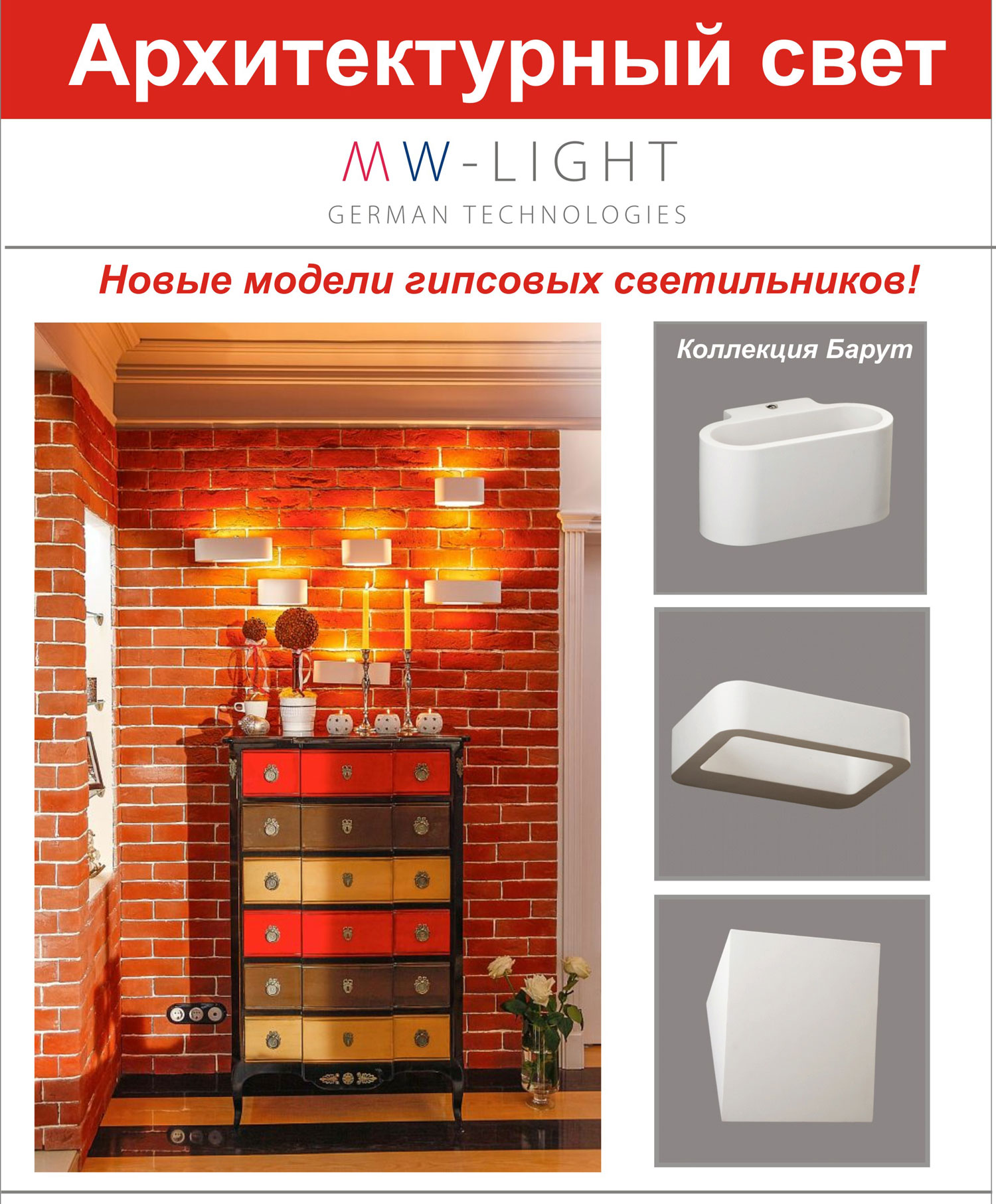 гипсовые настенные светильники под покраску купить